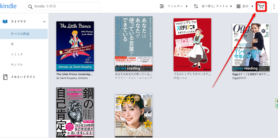 Kindleストアを開く画面