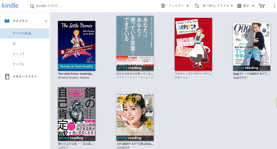 Kindle ライブラリ