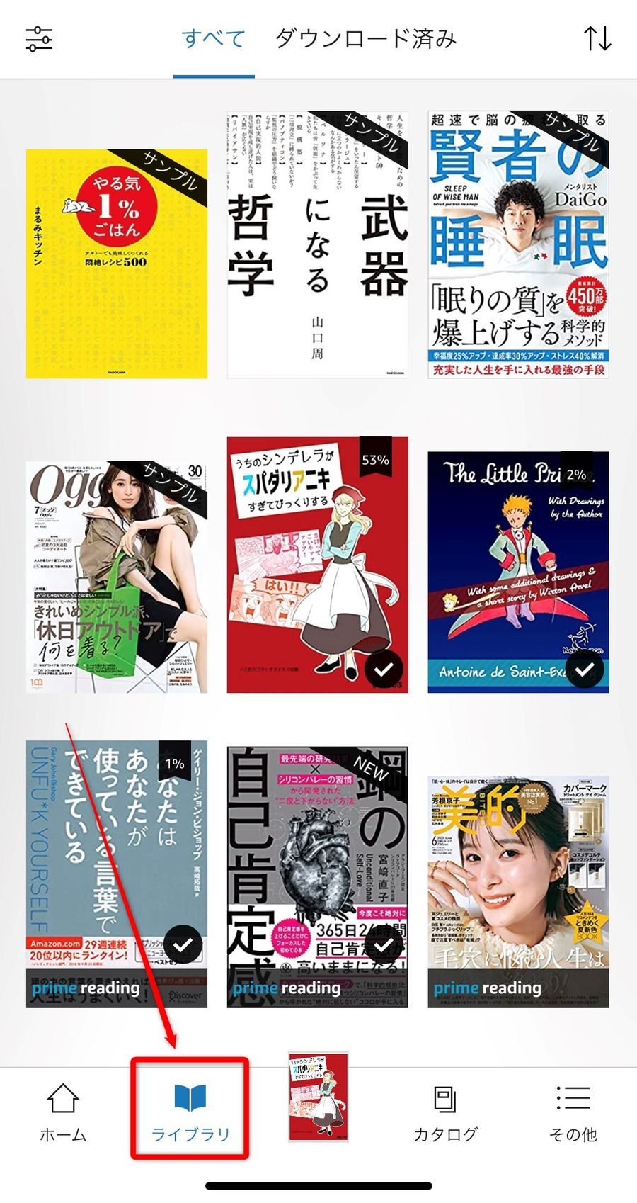 ［ライブラリ］を開く