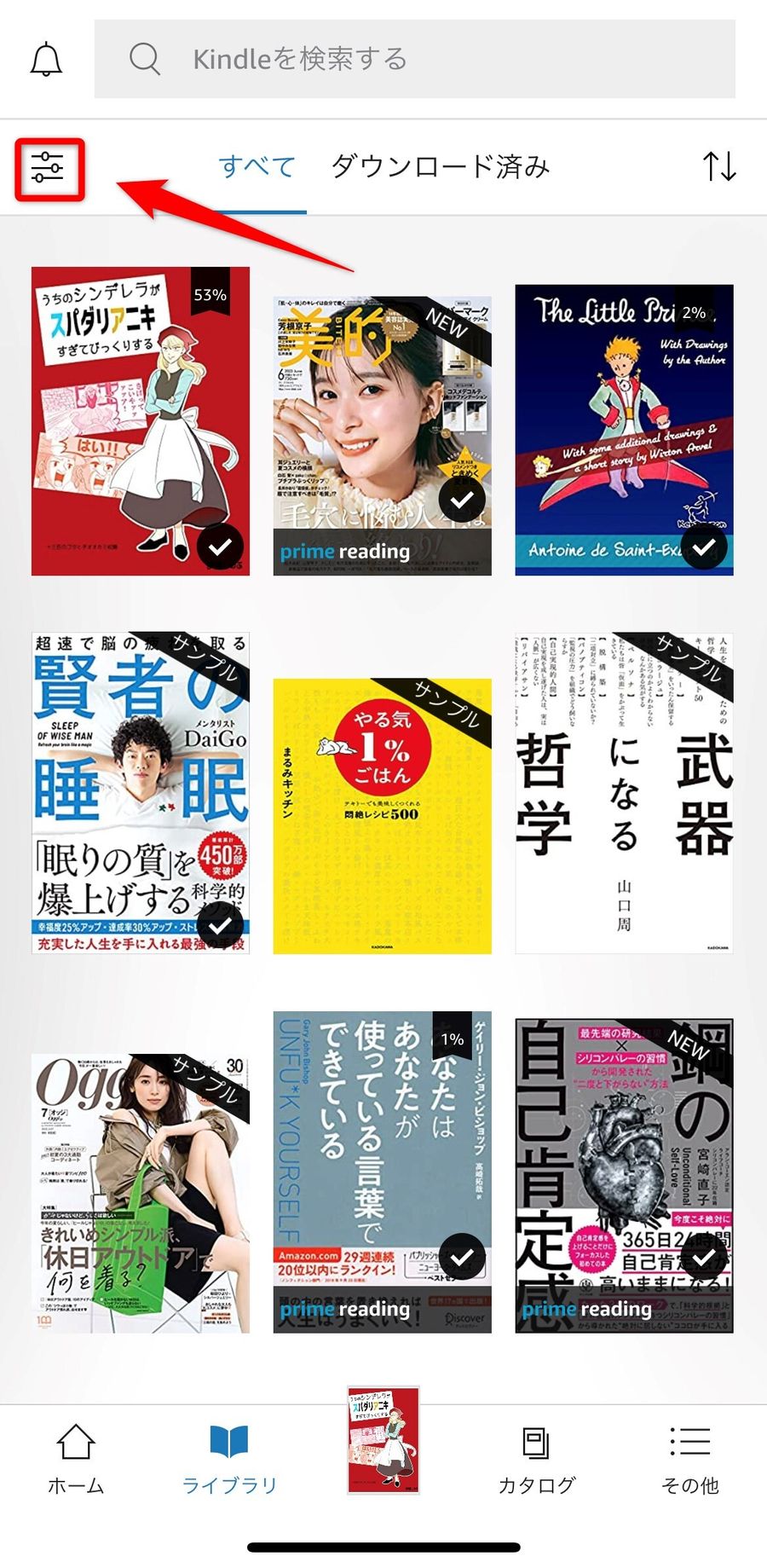 ライブラリを開き左上のフィルターマークをタップ