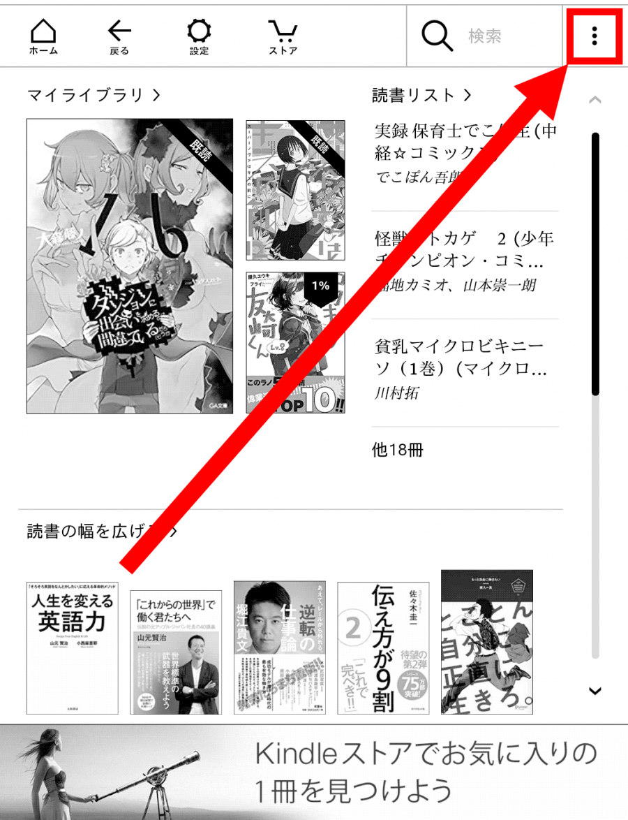 画面右上の[︙]をタップ