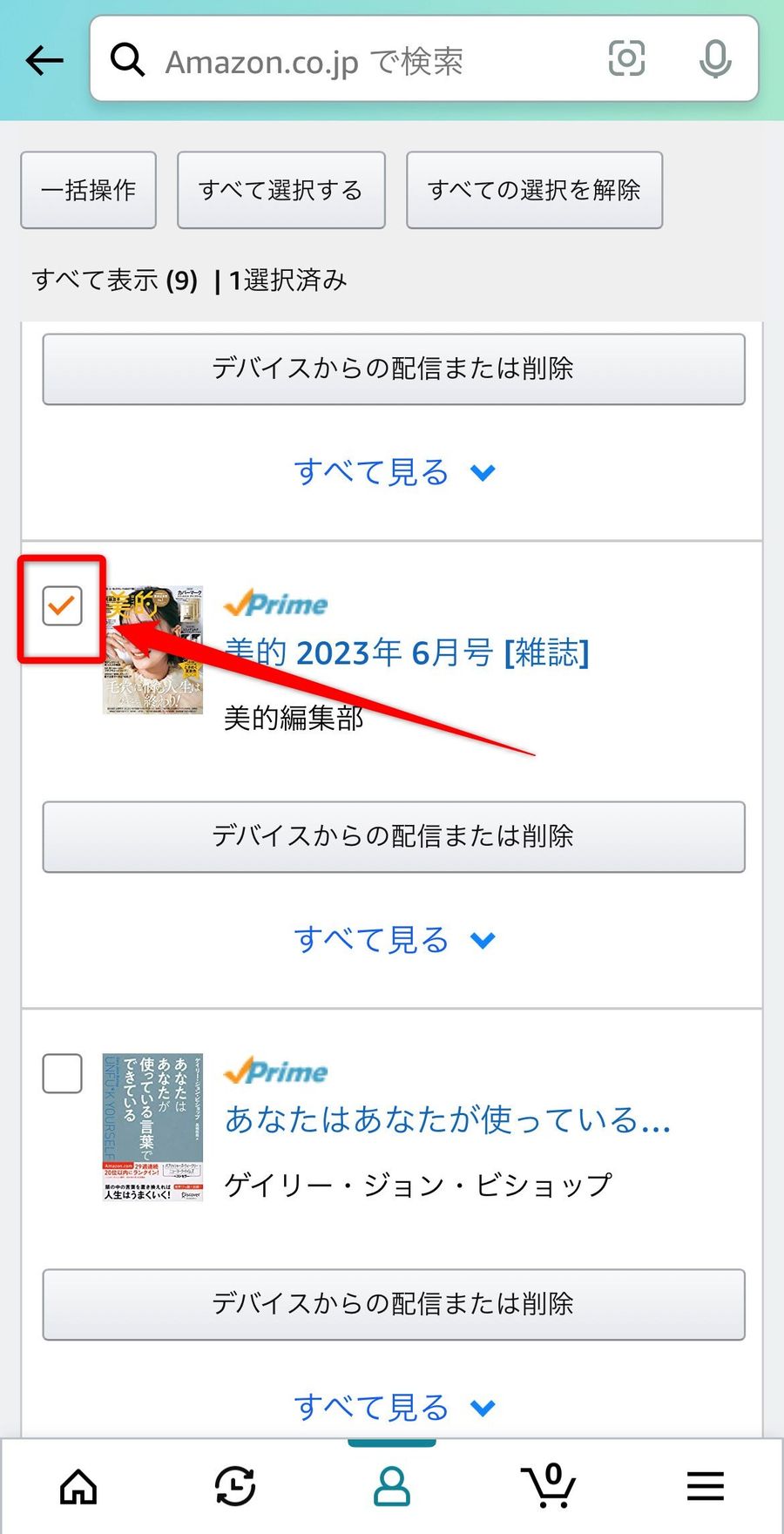 デジタルコンテンツ一覧