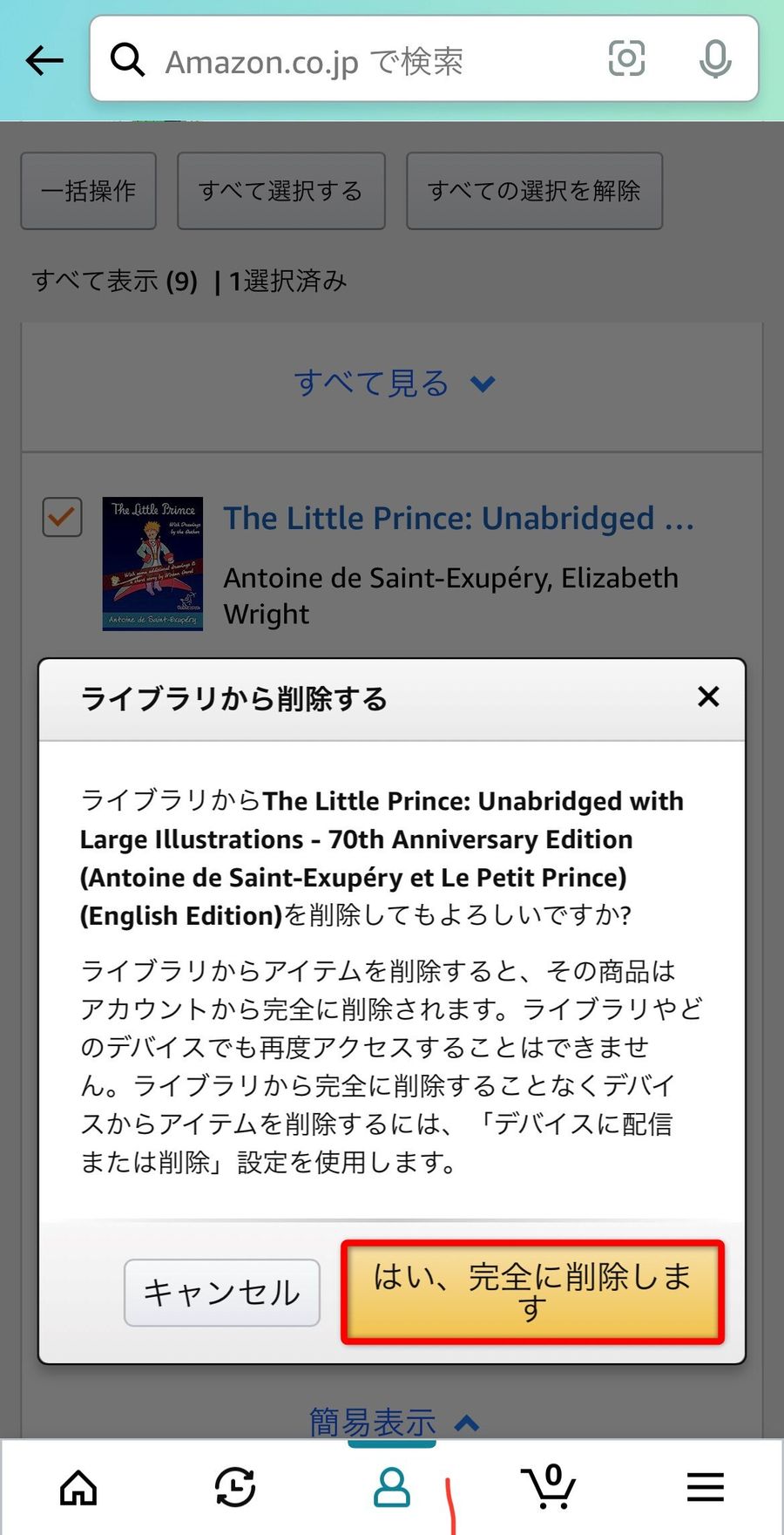 削除画面
