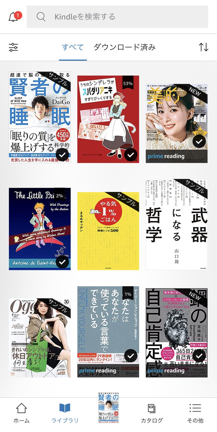 ライブラリ画面
