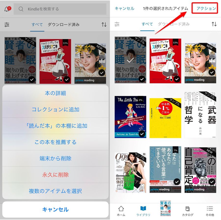 アイテム選択画面