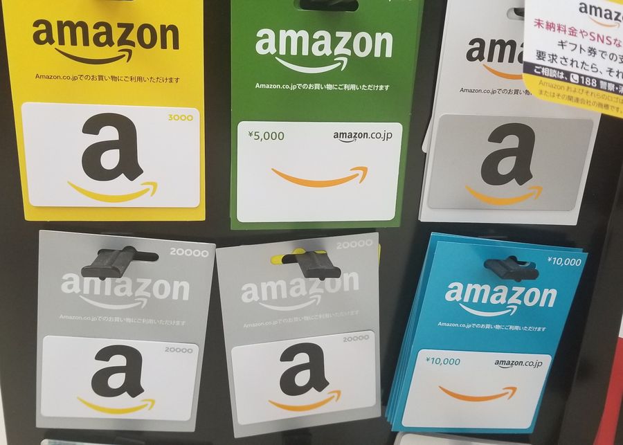 カードタイプAmazonギフト券