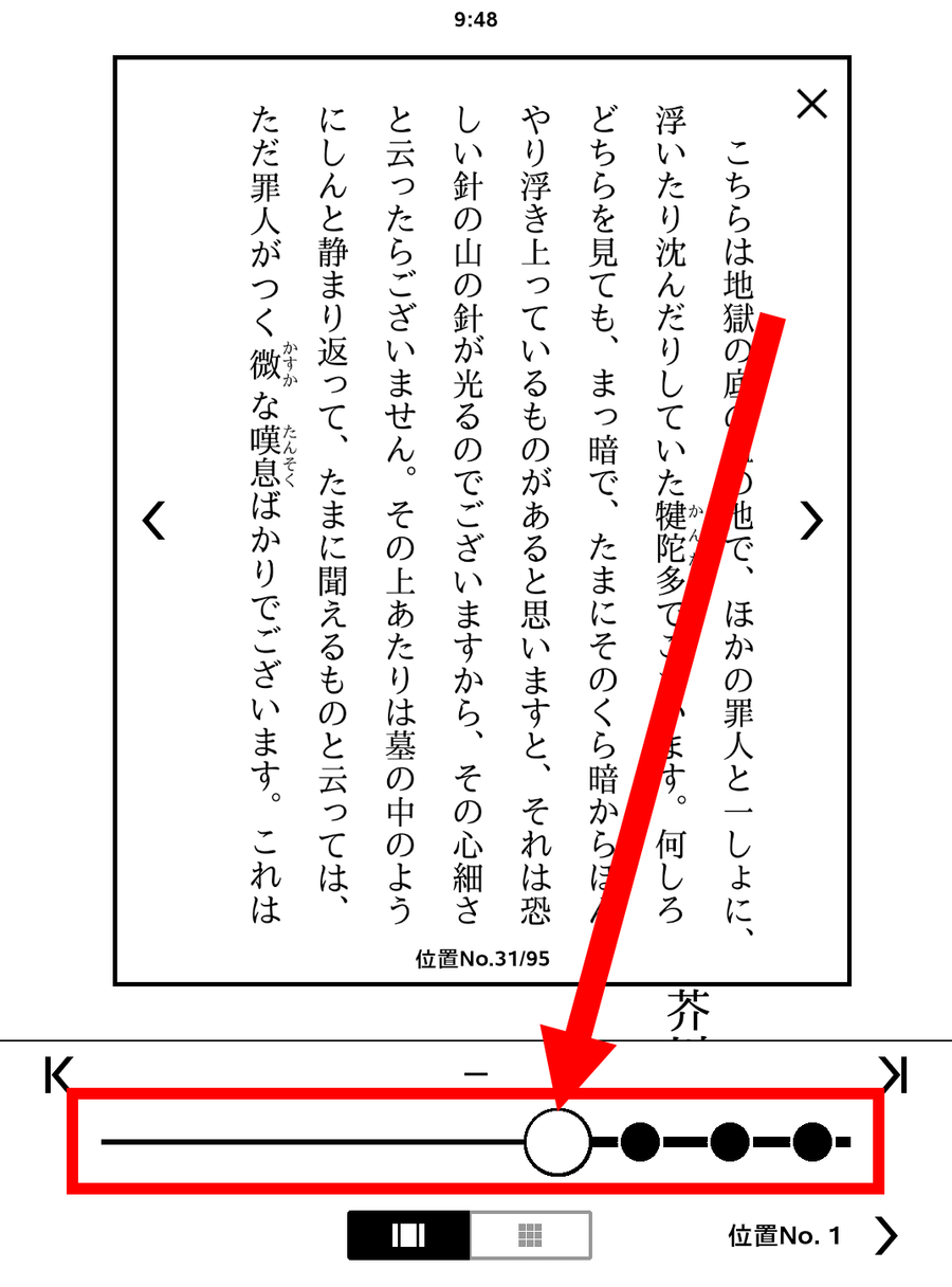 スライダーで移動で移動する画面