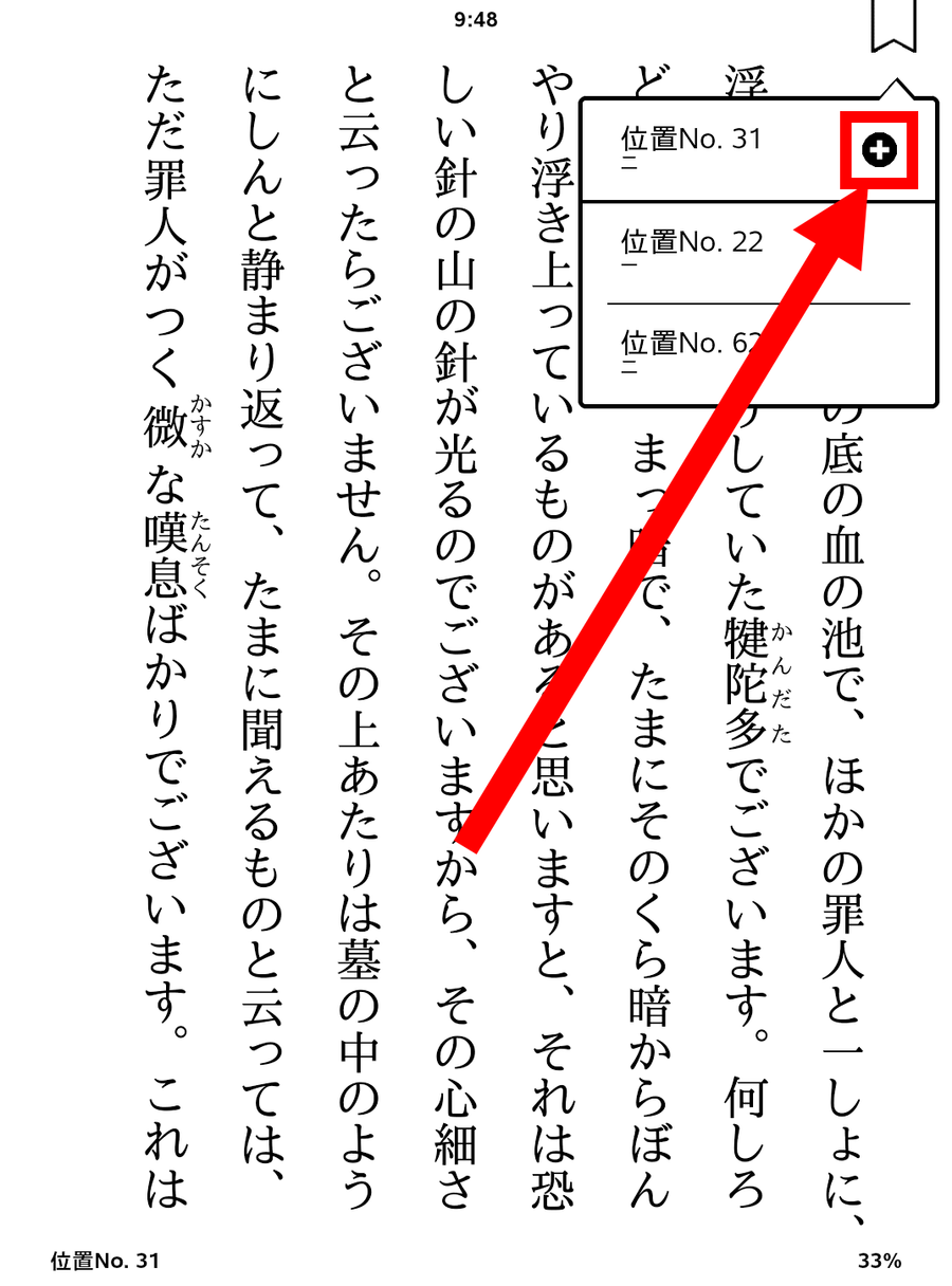 プラスボタンにマークが入った画像