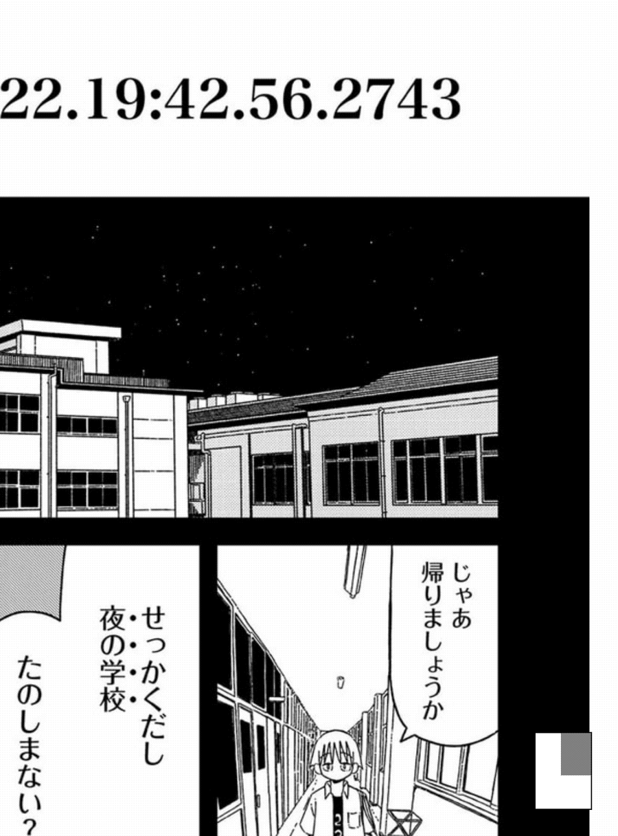 バーチャルパネルを使用している画面