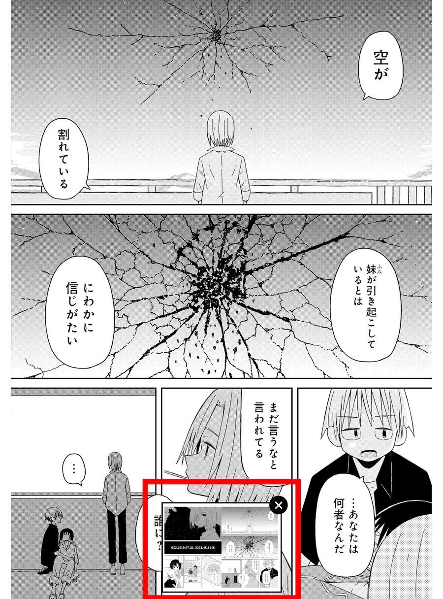 見開きプレビューが表示されている画面