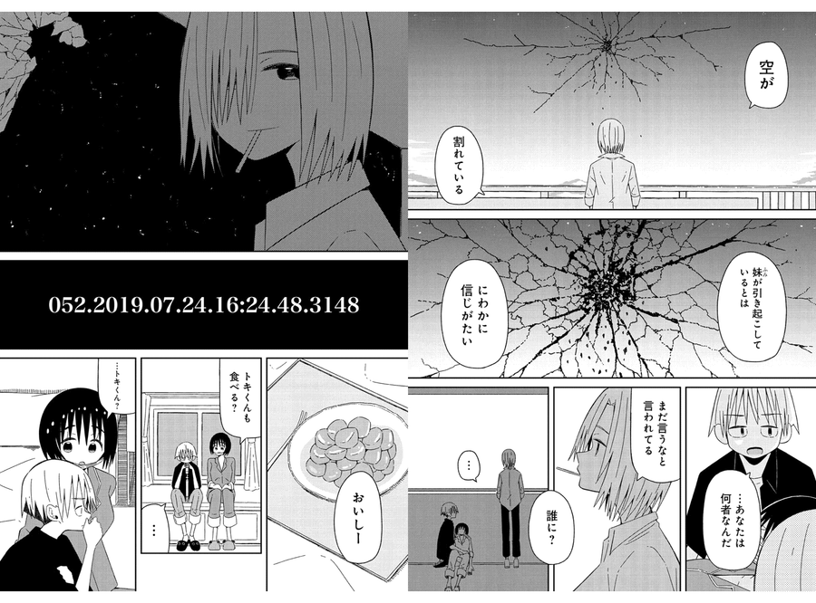 見開きモードになった画面