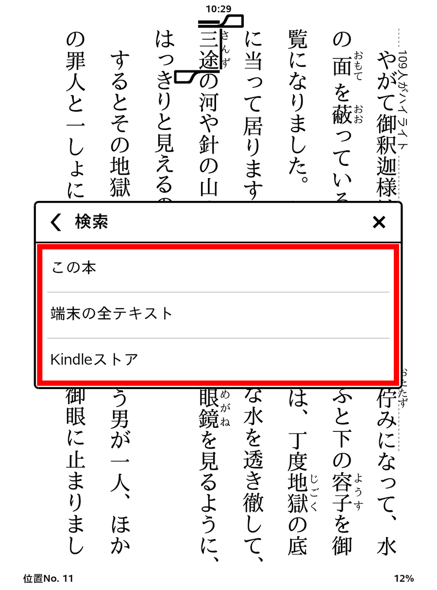検索場所を選択