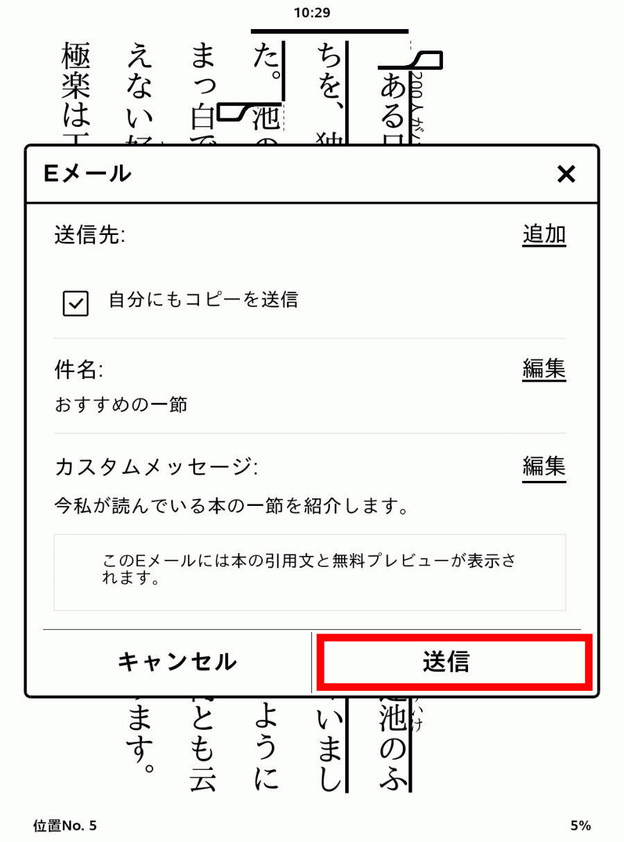 シェア内容を入力する画面