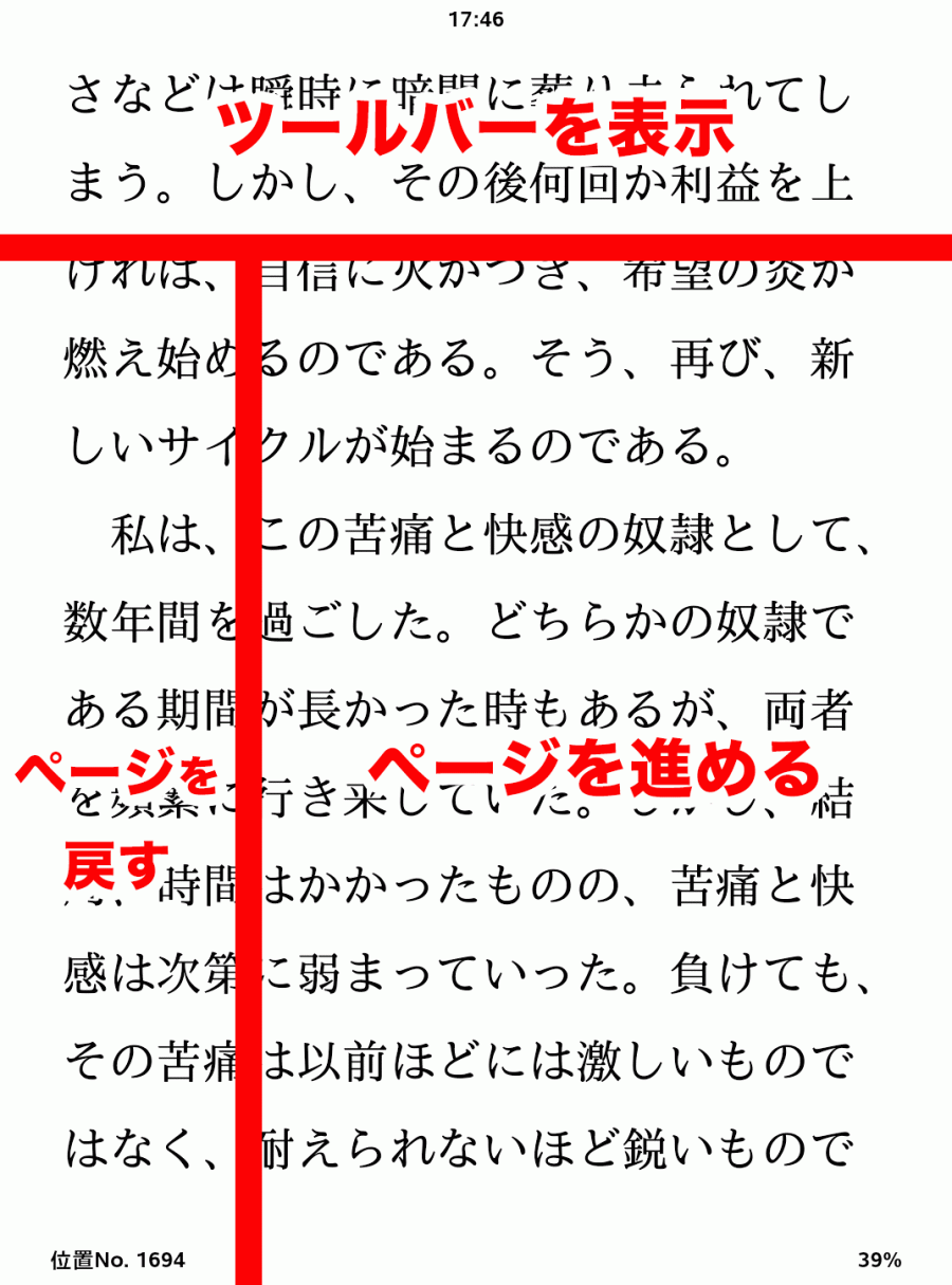 横書きの画面操作エリア