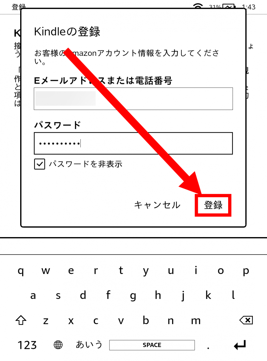 Kindleの登録画面