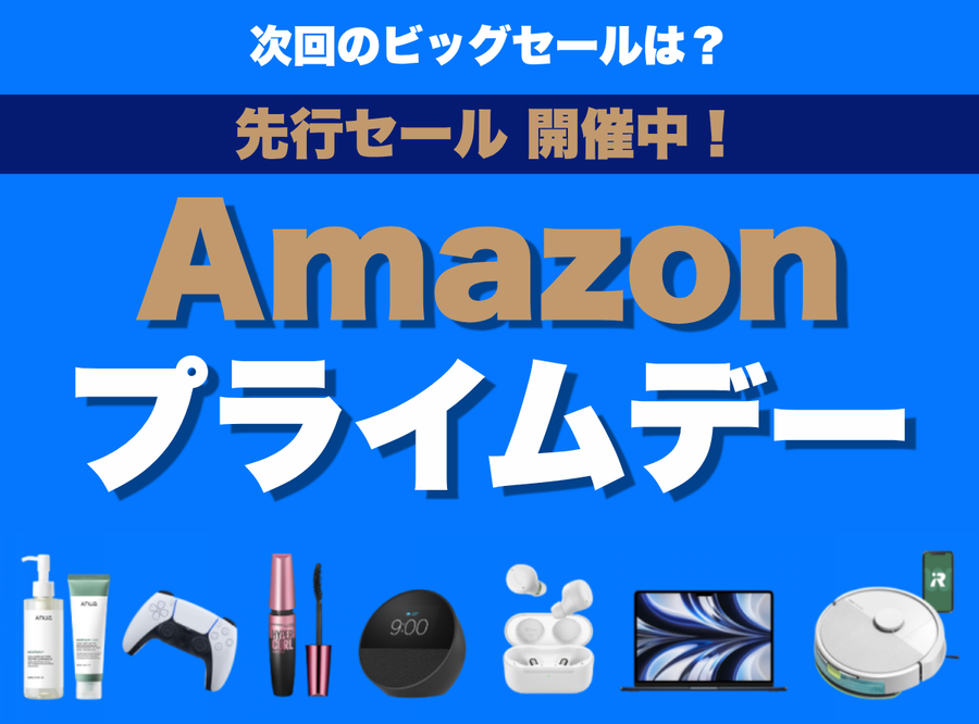 2026年Amazonプライムデー開催決定告知のオリジナル画像