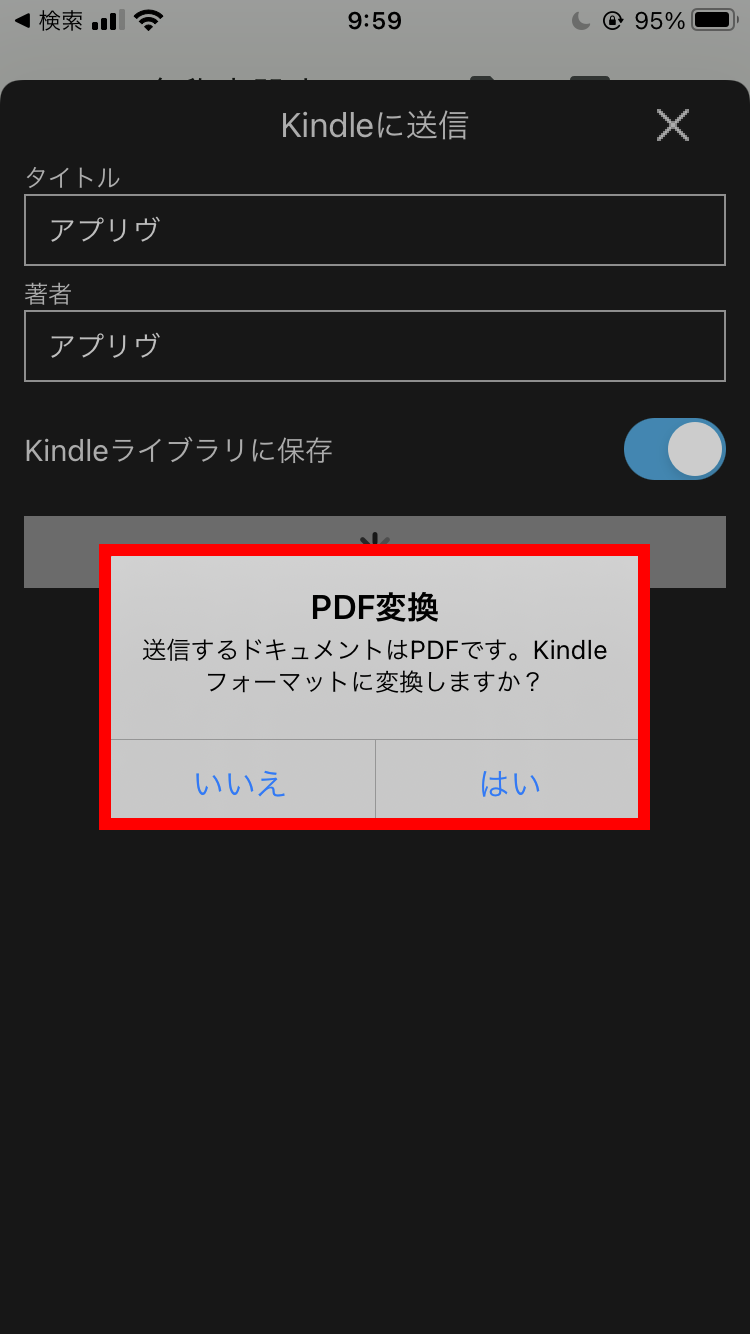[いいえ]か[はい]を選択する画面