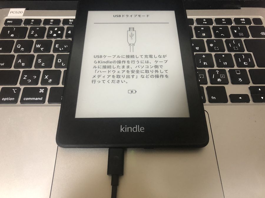 USBで『Kindle』端末とPCを繋いでる画像