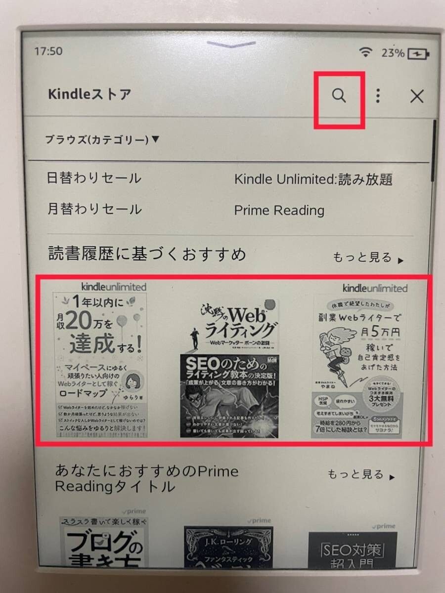 Kindle端末・購入方法