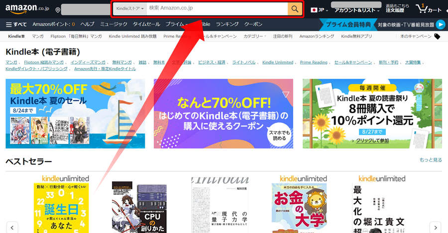 Kindle・本の買い方
