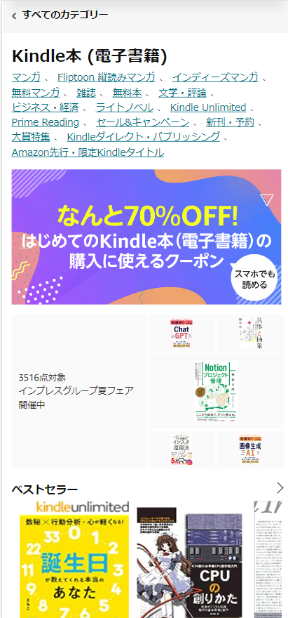 Kindle・本の買い方