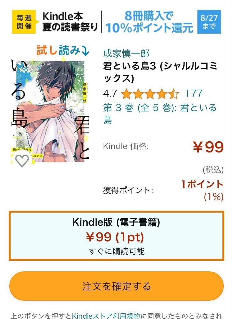 Kindle・本の買い方