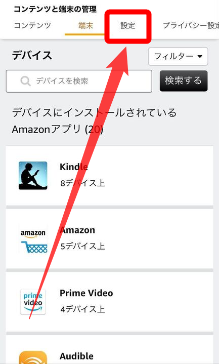 Kindle・支払い手順設定
