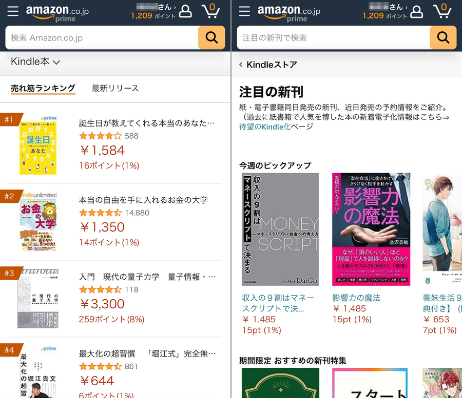 Kindleストアランキング