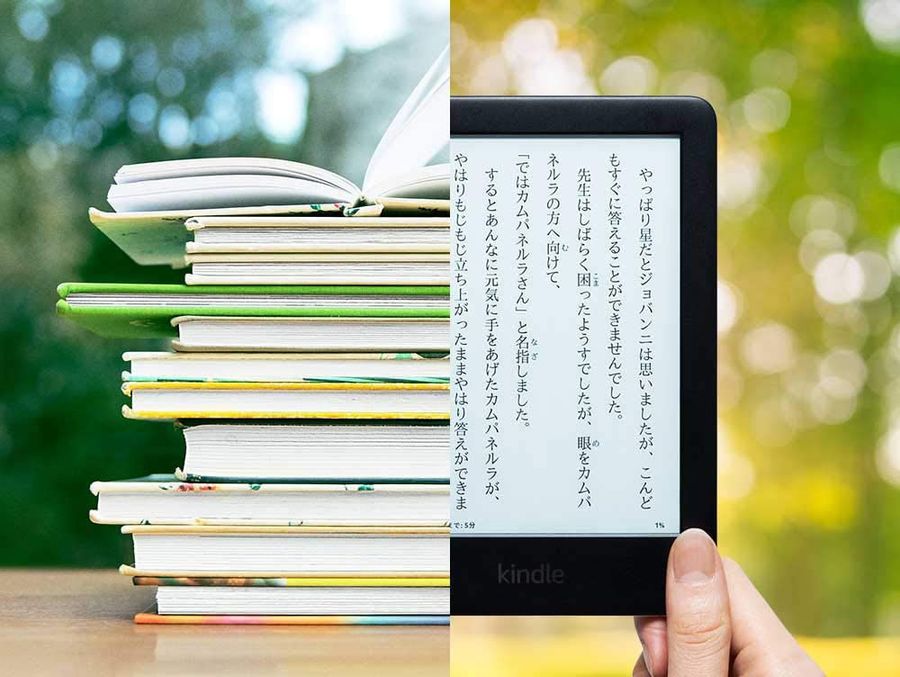 本とKindleが半分ずつ写っている