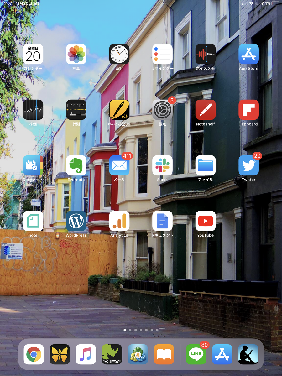 『iPad』のホーム画面