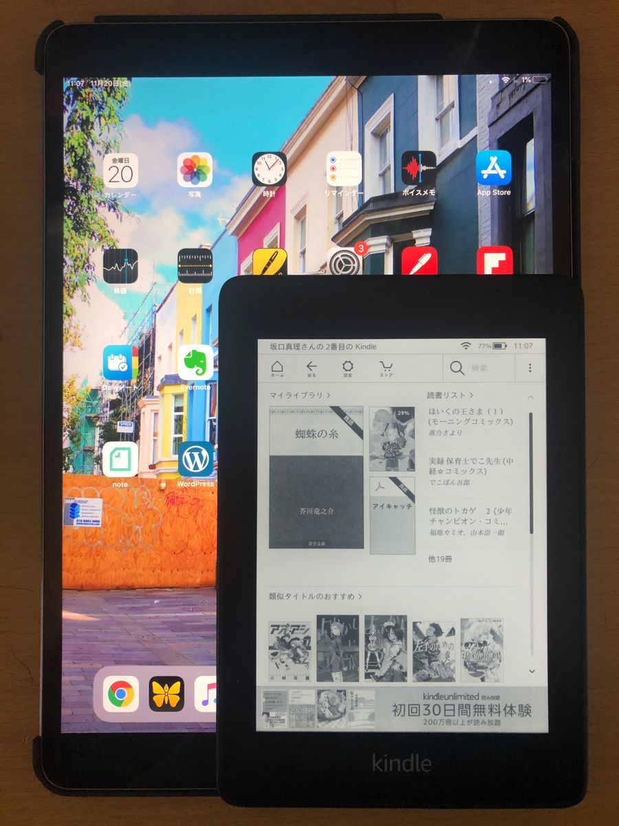 『iPad』と『Kindle』が重なっている
