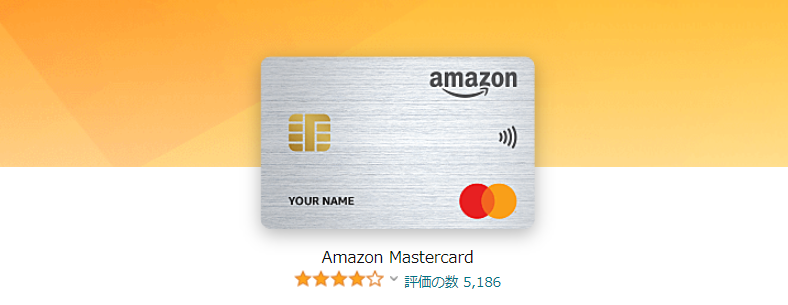 Amazon Mastercard