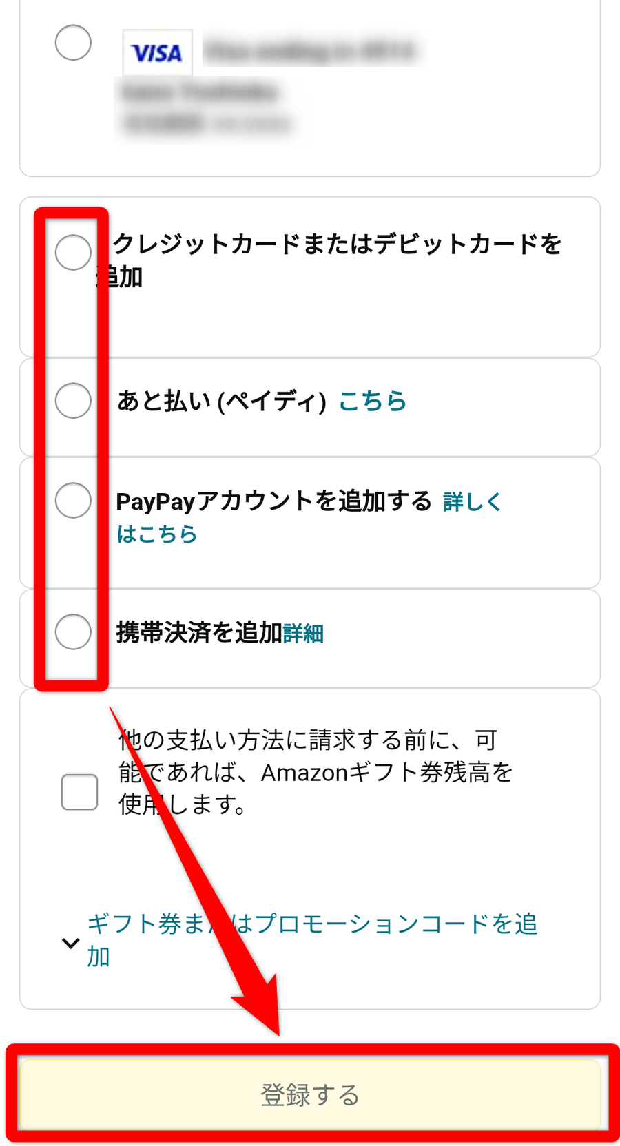 KindleUnlimited 支払い方法変更画面