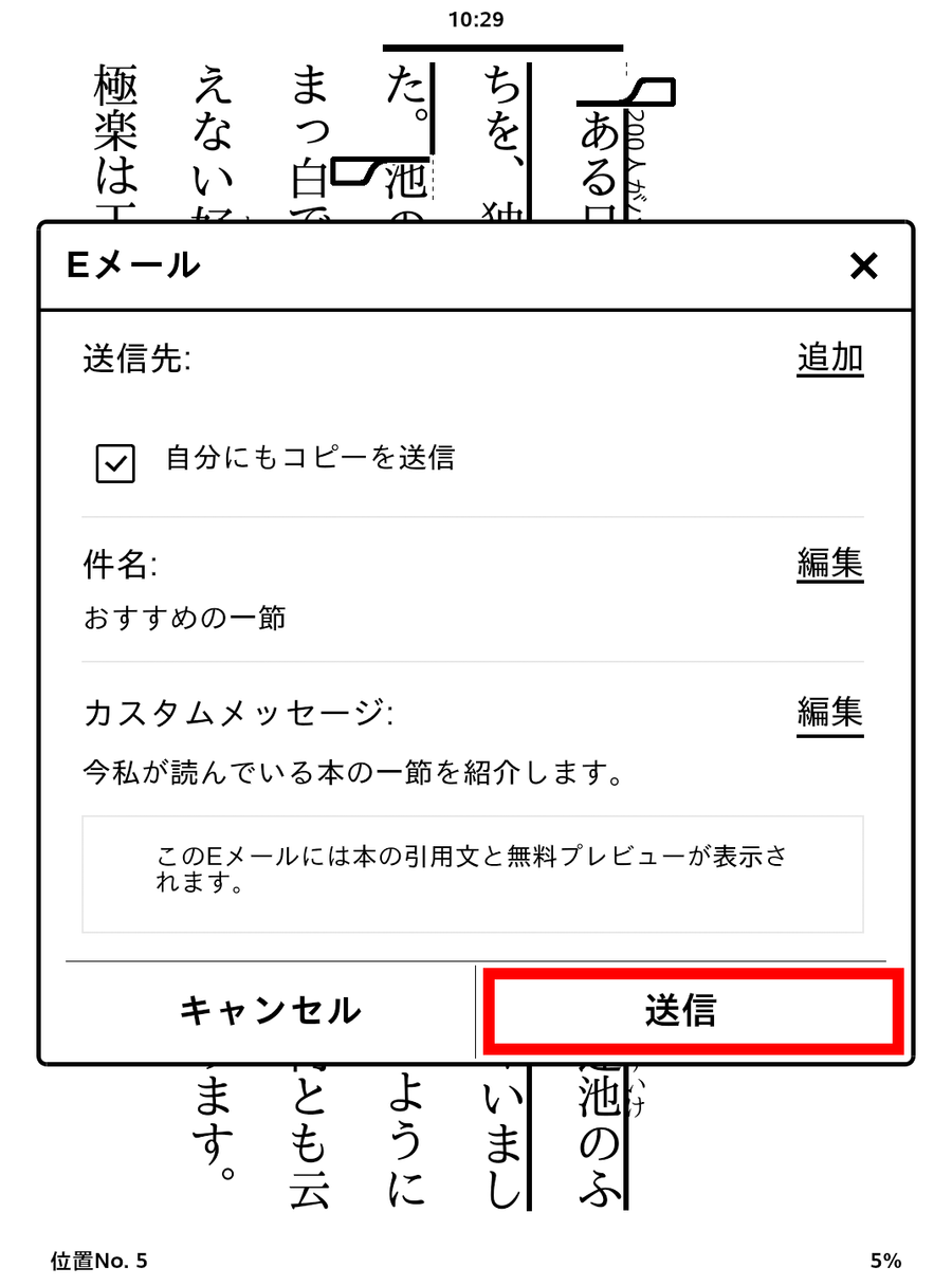 シェア内容を入力する画面