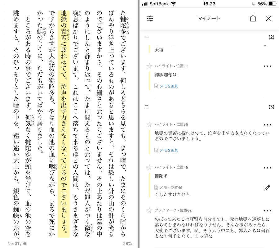 ハイライトのイメージ画像