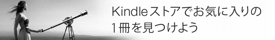 ストアへの動線バナー広告