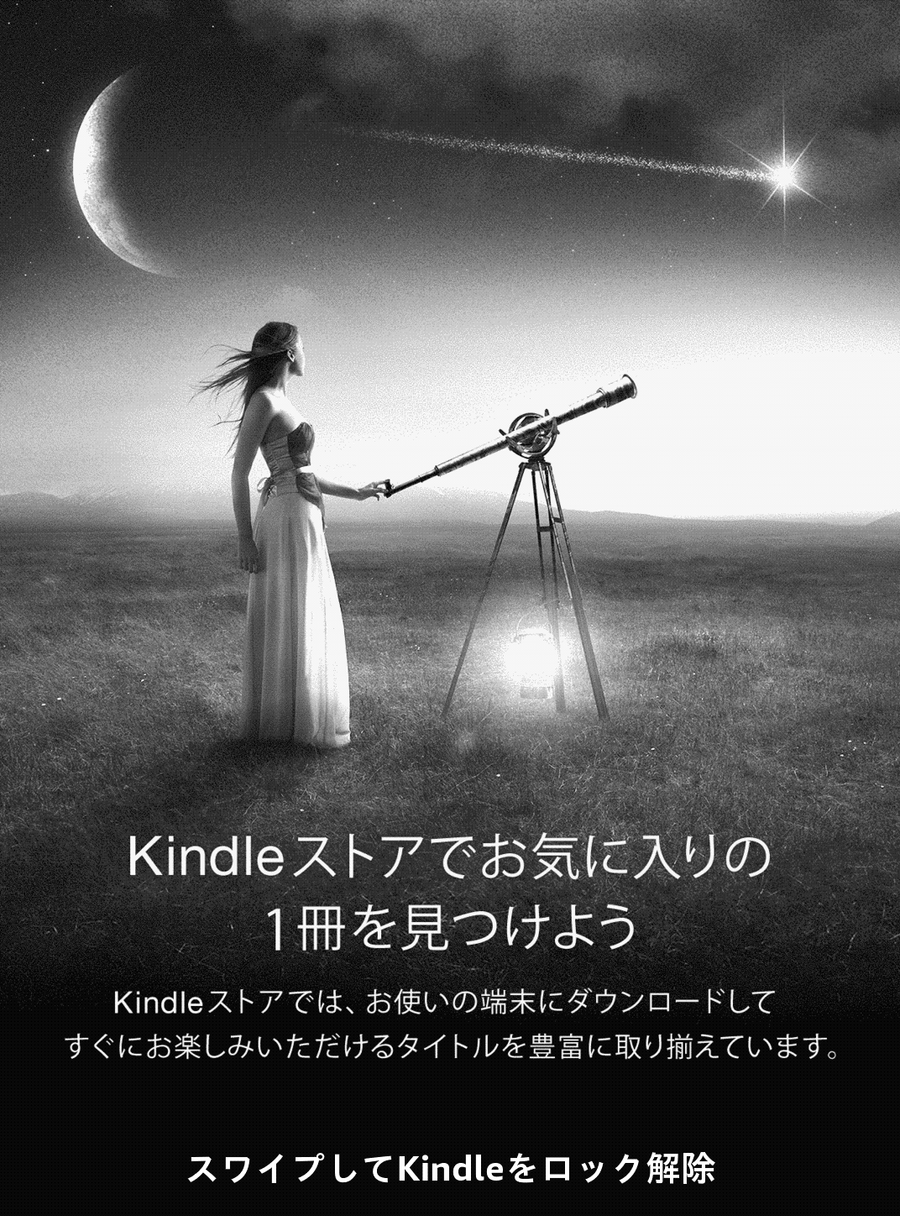 ストアへの動線の広告