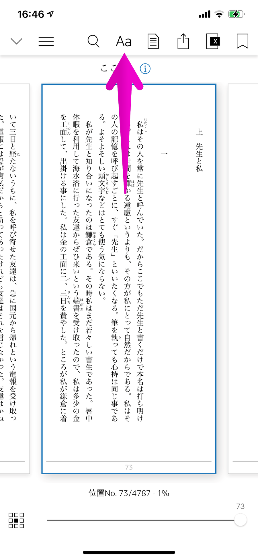 Kindleアプリのメニュー