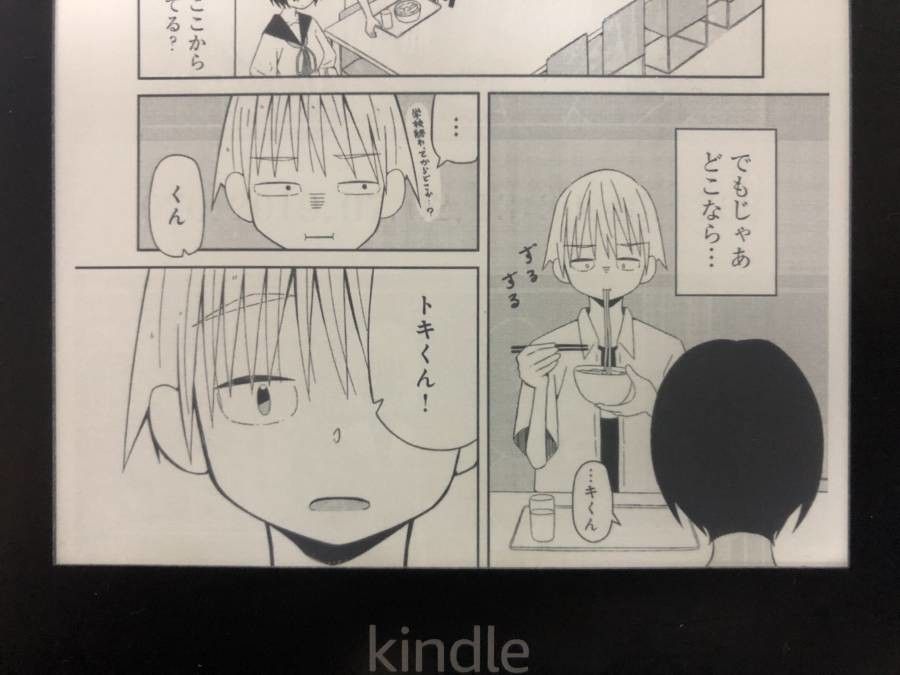 Kindle Paperwhiteの画面