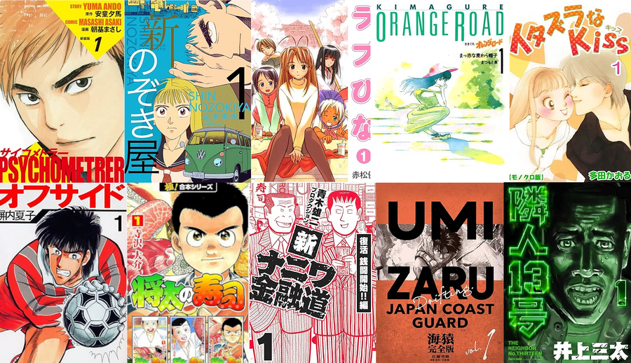 Kindle Unlimited 2000年以前のおすすめマンガ