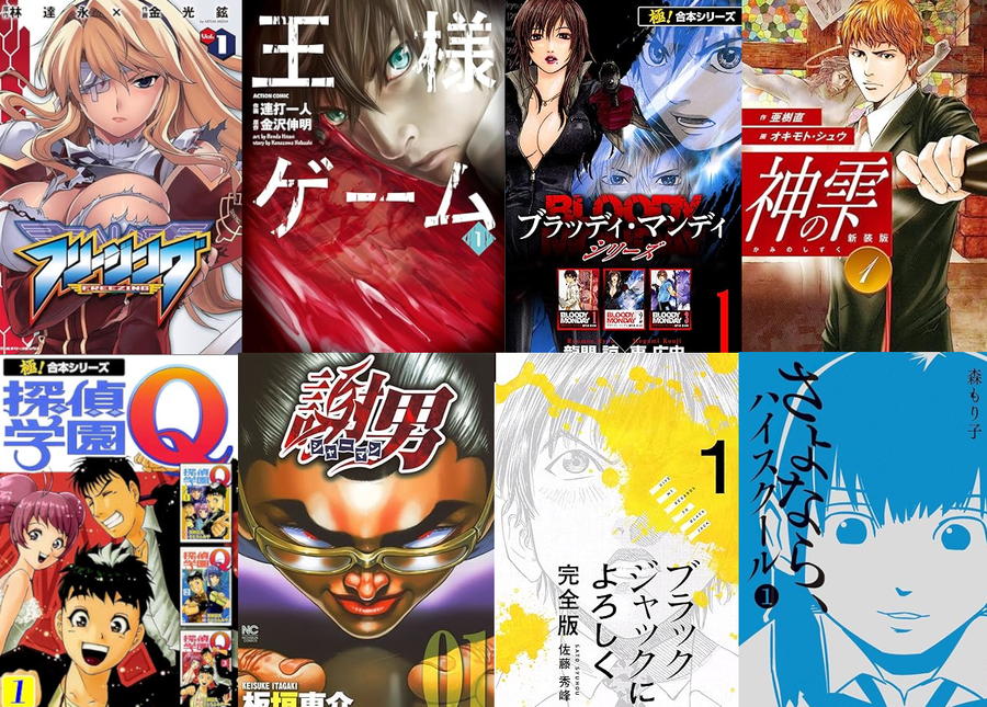 Kindle Unlimited 2001年以降のおすすめマンガ