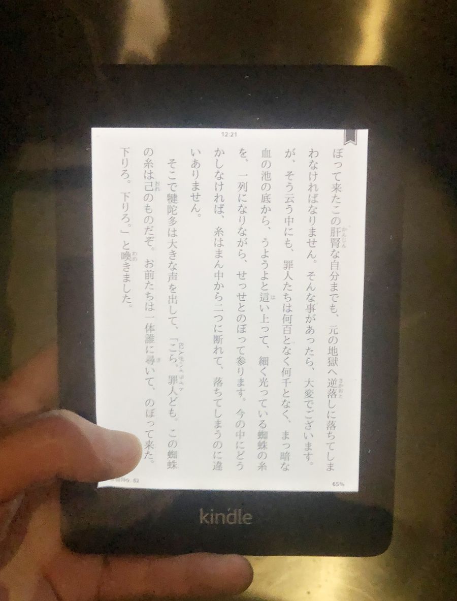Kindle端末の「防水機能」を実際にお風呂で検証！ 非搭載機種はケース