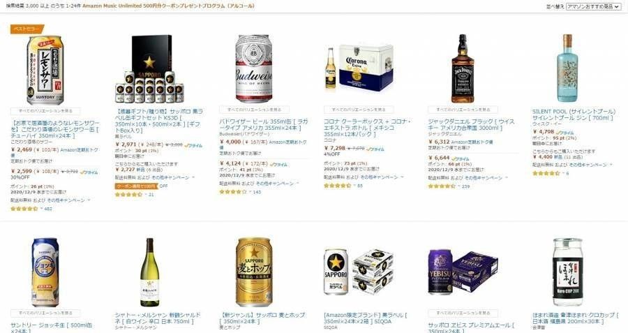 500円クーポンが貰えるキャンペーン