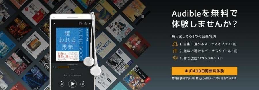 Audible