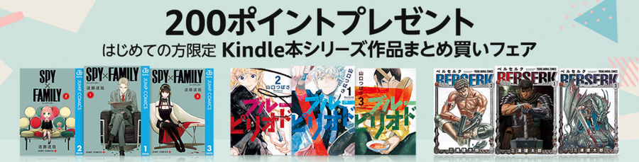 シリーズ作品まとめ買い200ポイントの画像