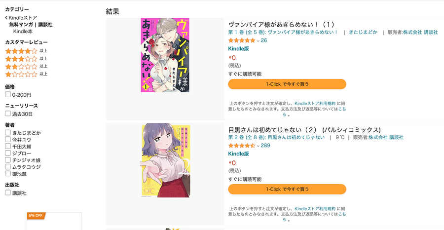 講談社のマンガ無料トップページ