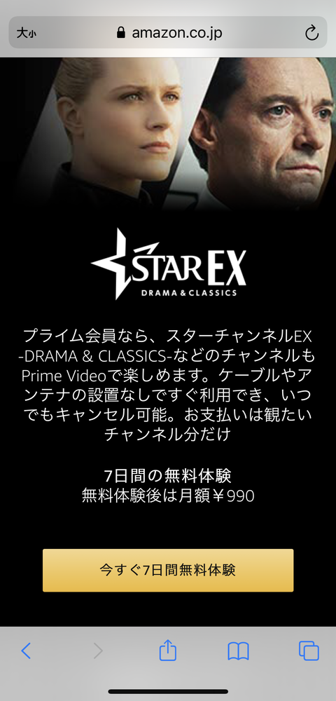 無料体験キャンペーン