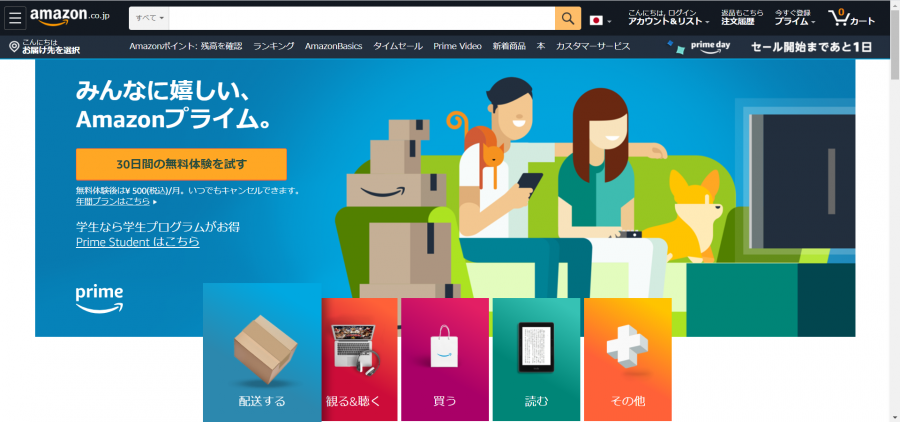 無料体験の画像
