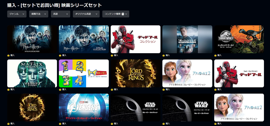 映画セットでお買い得キャンペーン