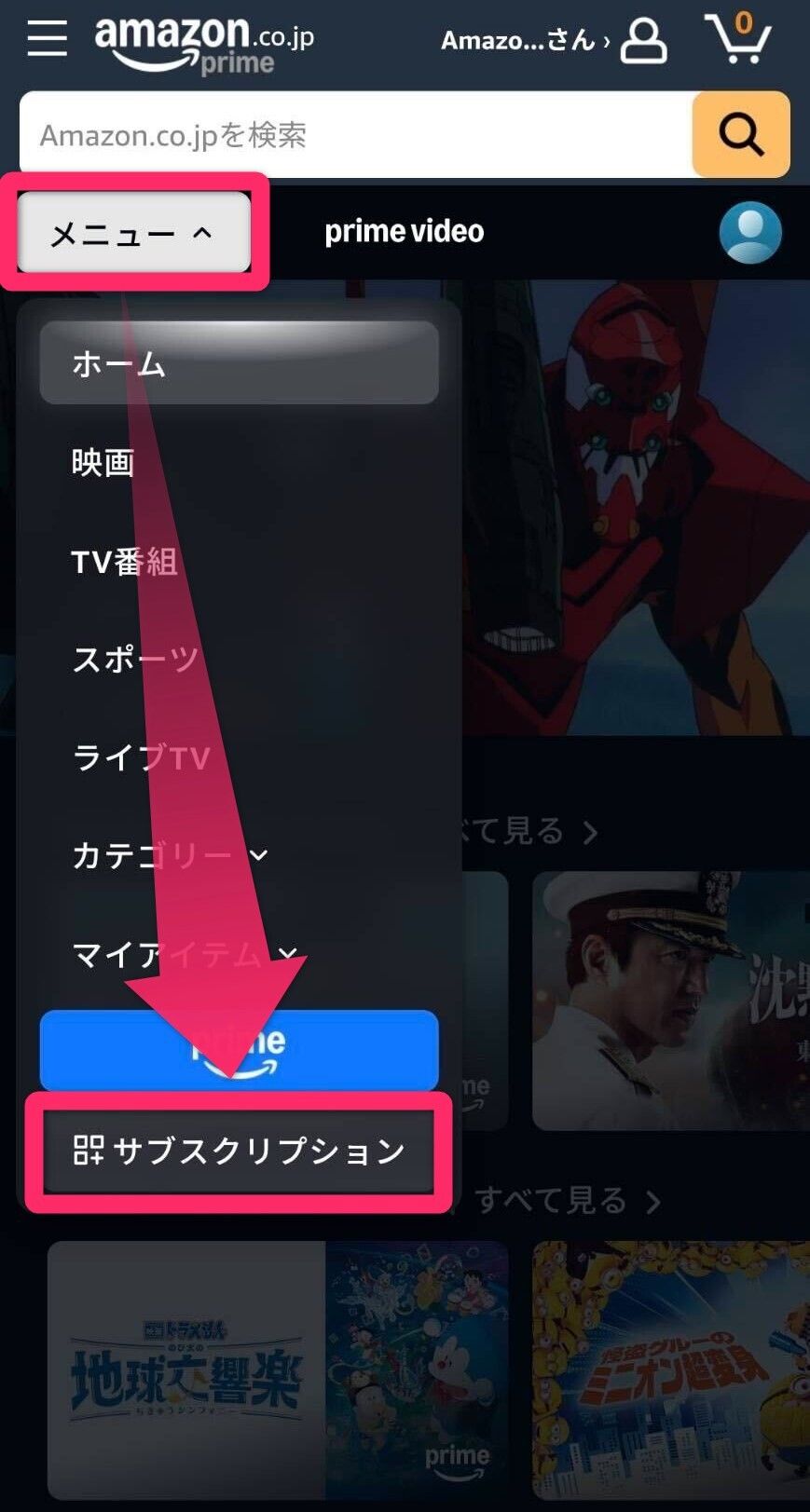 プライム・ビデオ TOP画面
